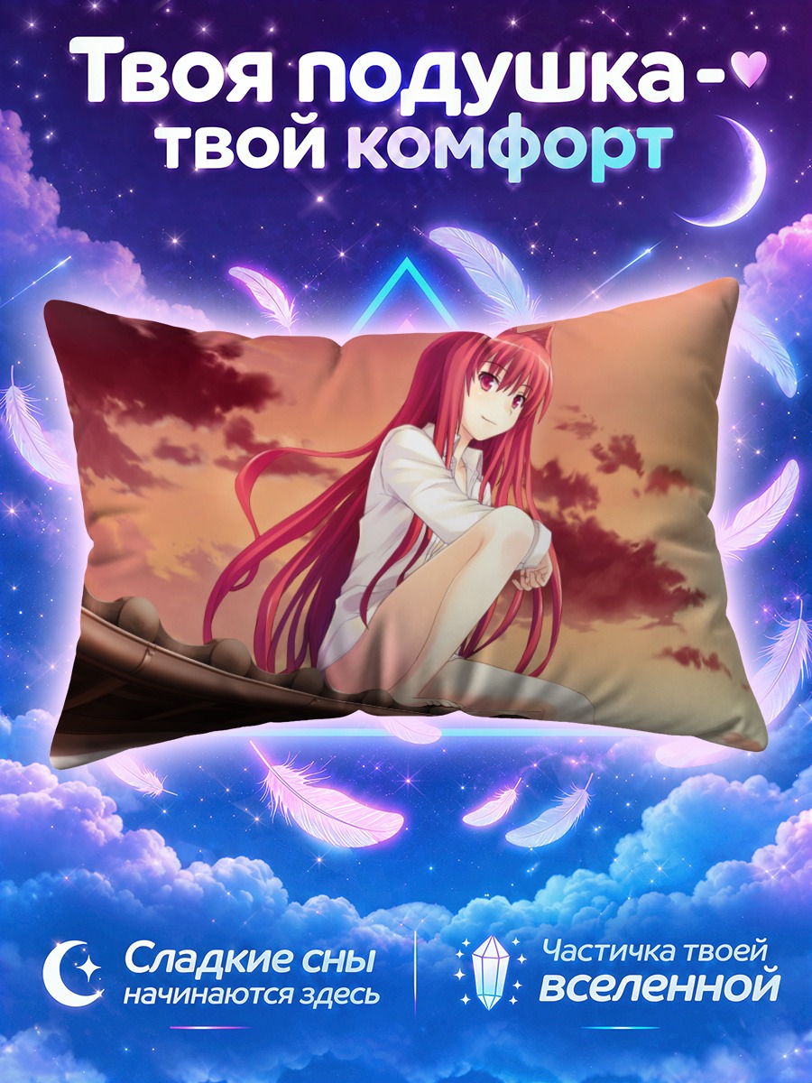 Подушка Куон на крыше