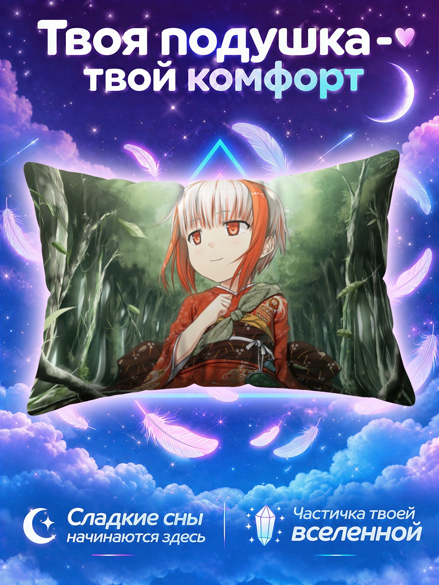 Подушка Суми в бамбуке