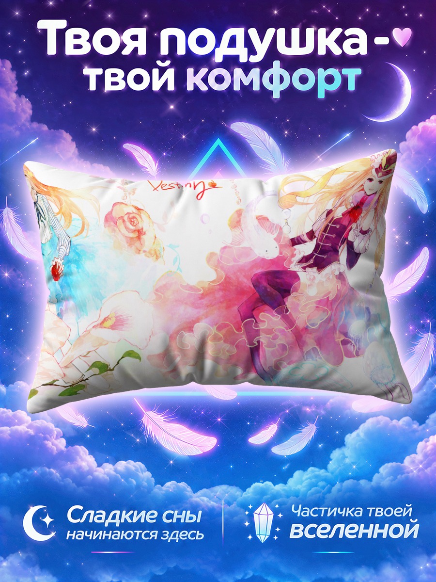 Подушка Химари Такакура Судьба