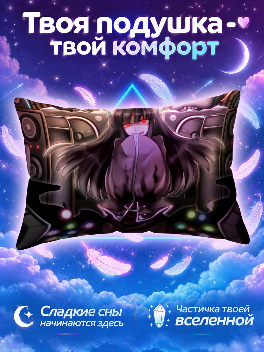Подушка Кагуя Хорайсан в клубе