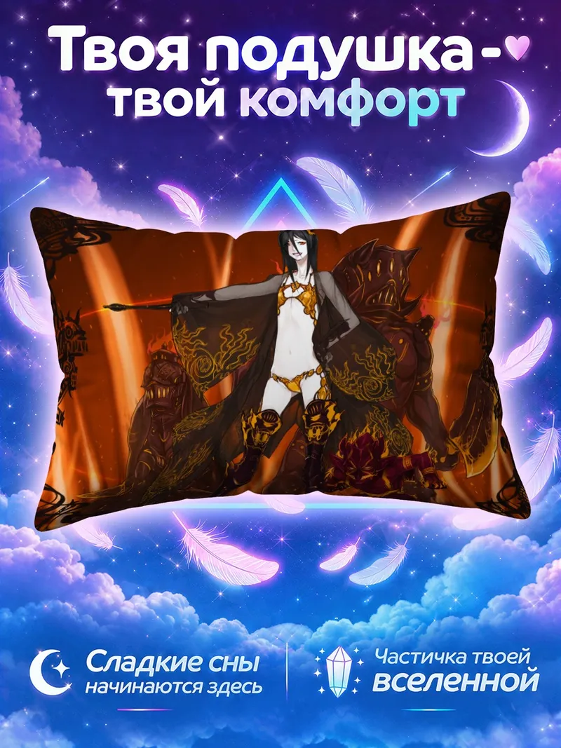Подушка Девушка из Пиксив Фантазия у огненного трона