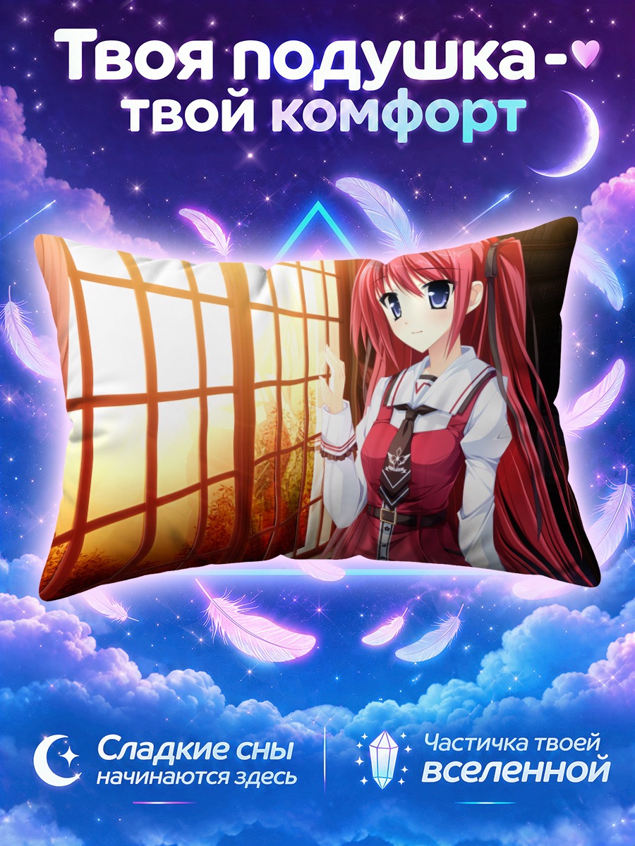 Подушка Рена Отори у окна