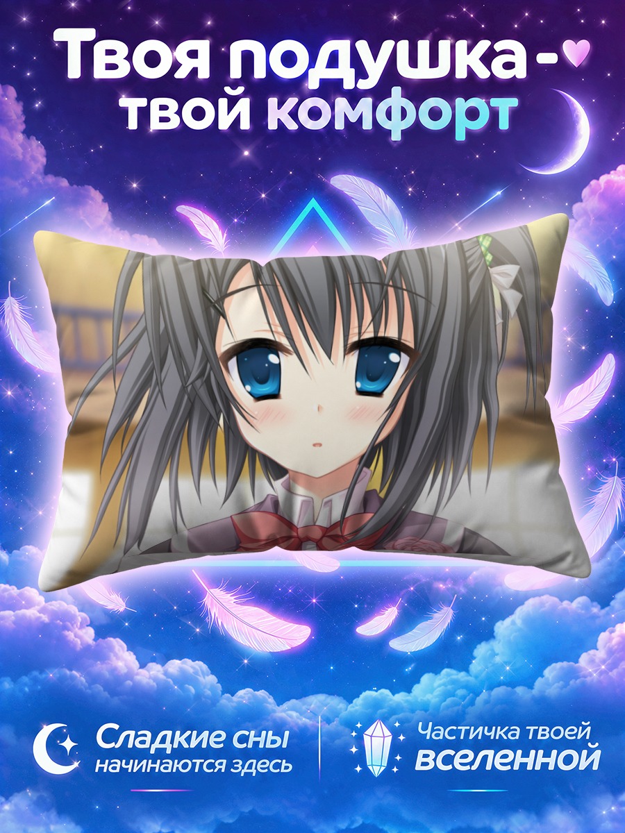 Подушка Нодзуму Шинономе в школе
