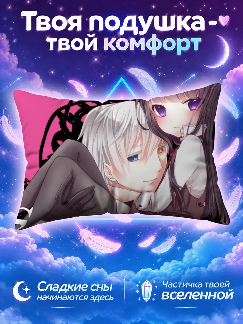 Подушка Соуши Микецуками и Риричиё на розовом фоне