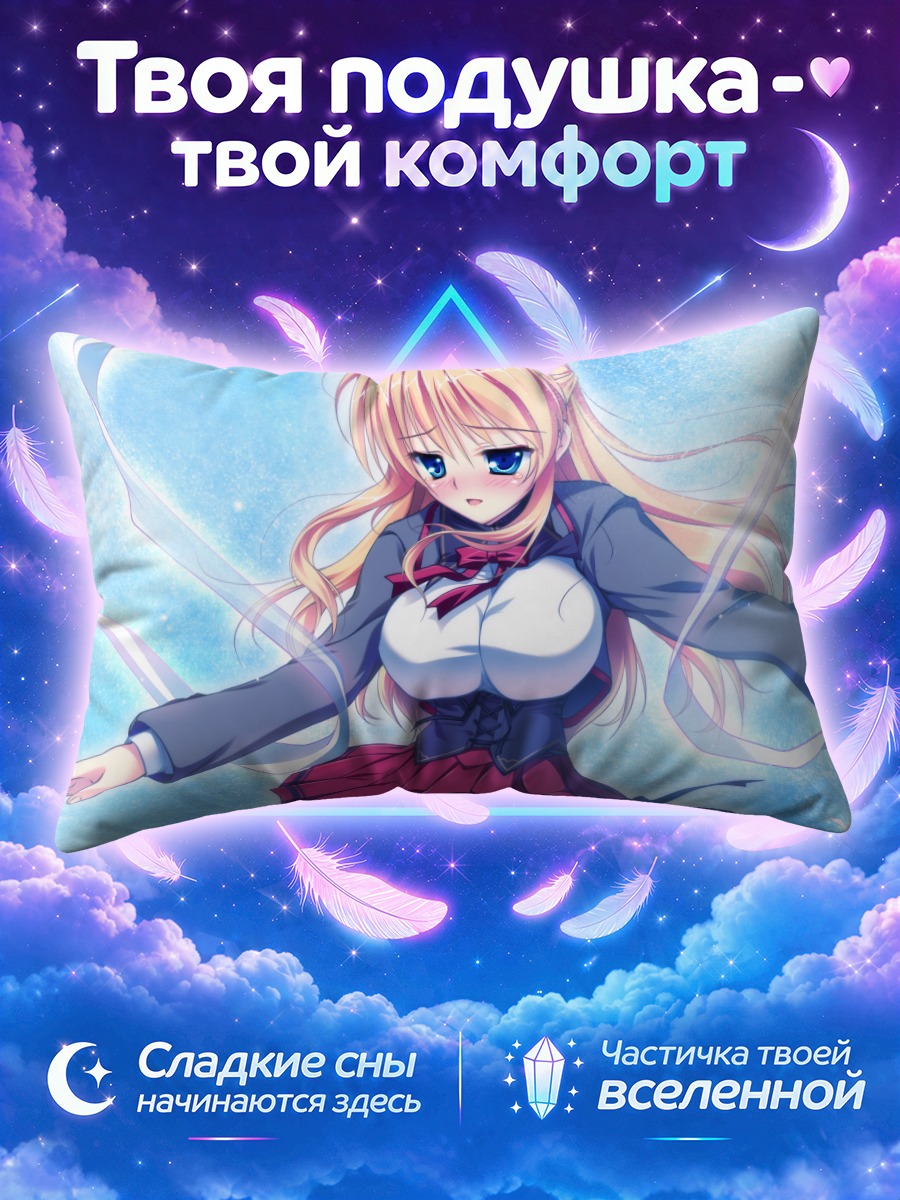 Подушка Коромо Казамацури в небе