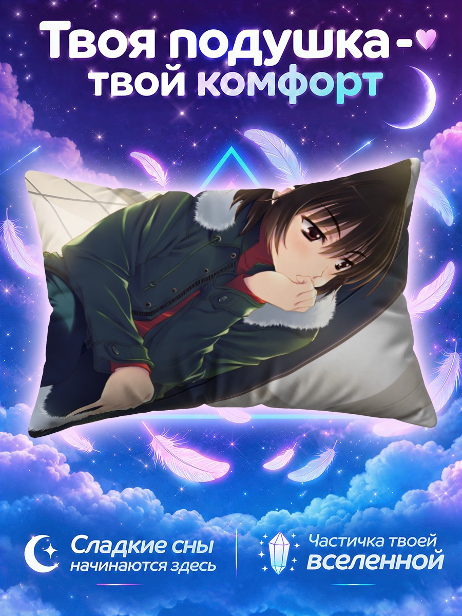 Подушка Тиаки Идзуми в куртке