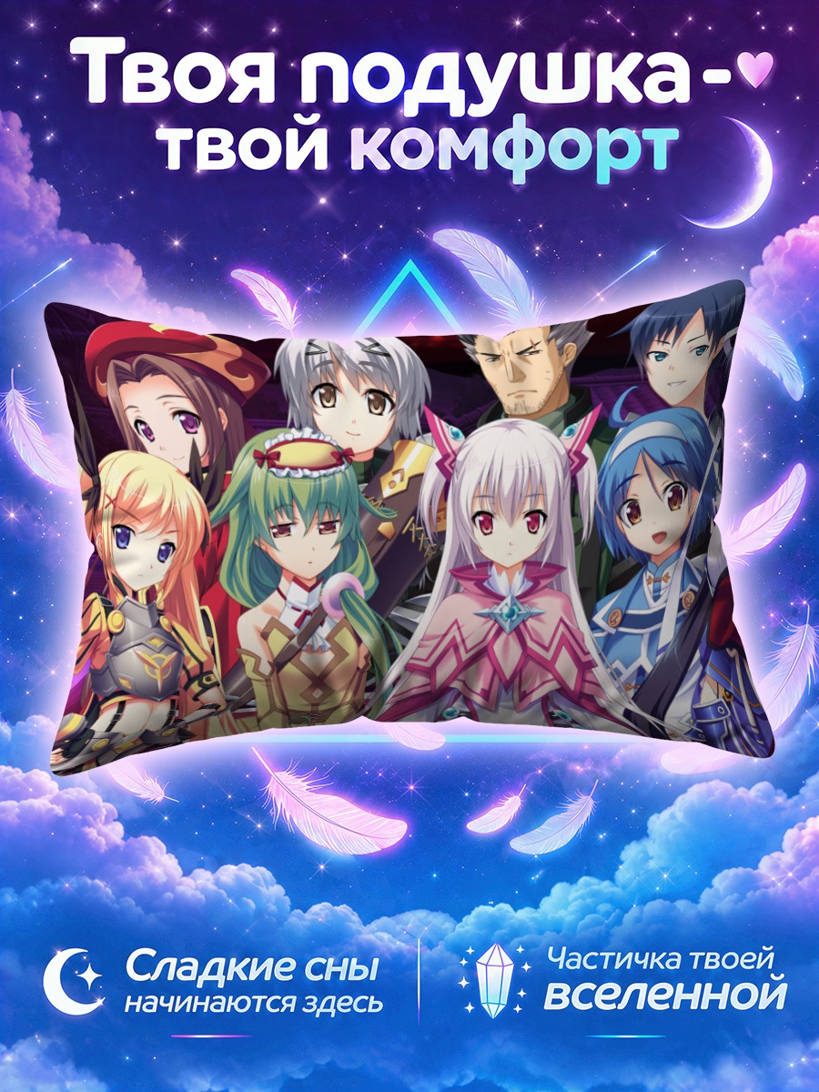 Подушка Токино Амацу и герои