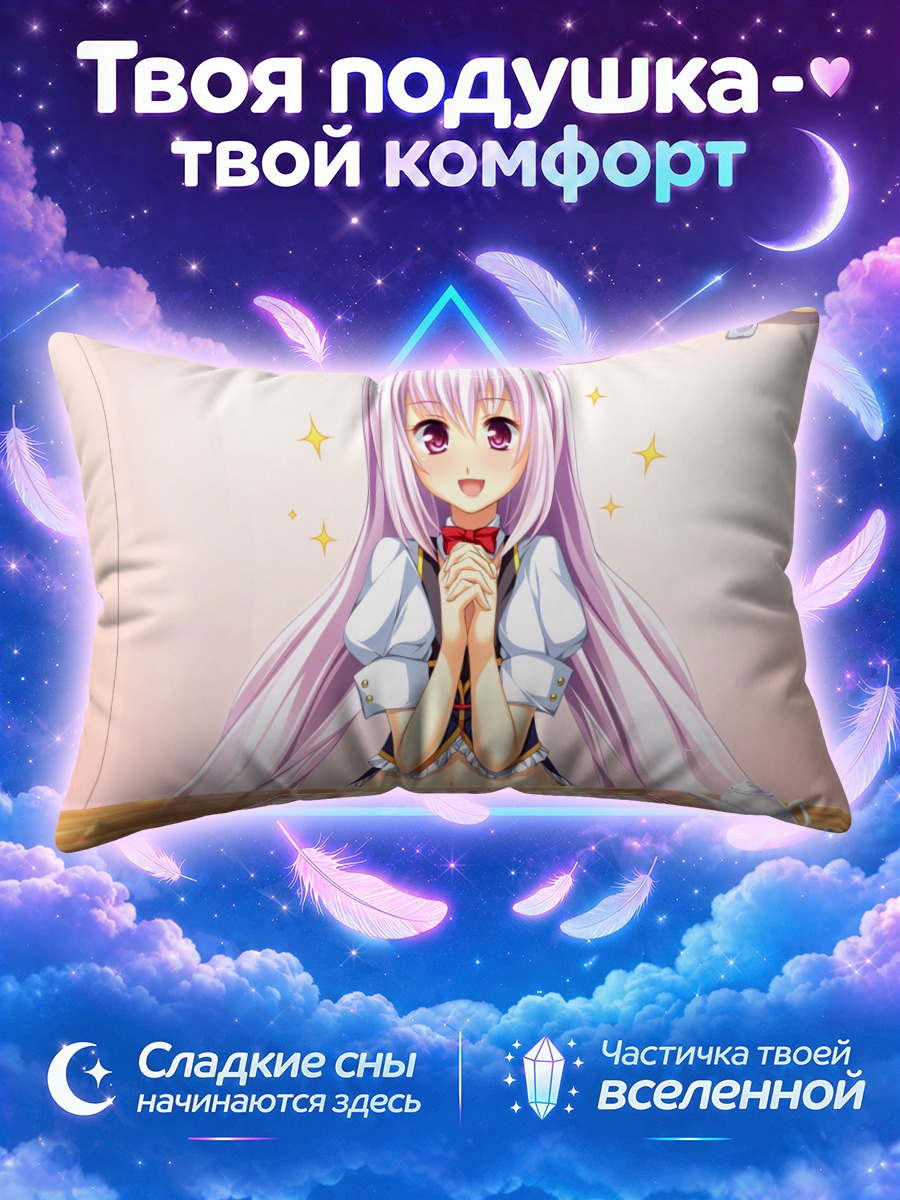 Подушка Ханеми Кусахара за чаем