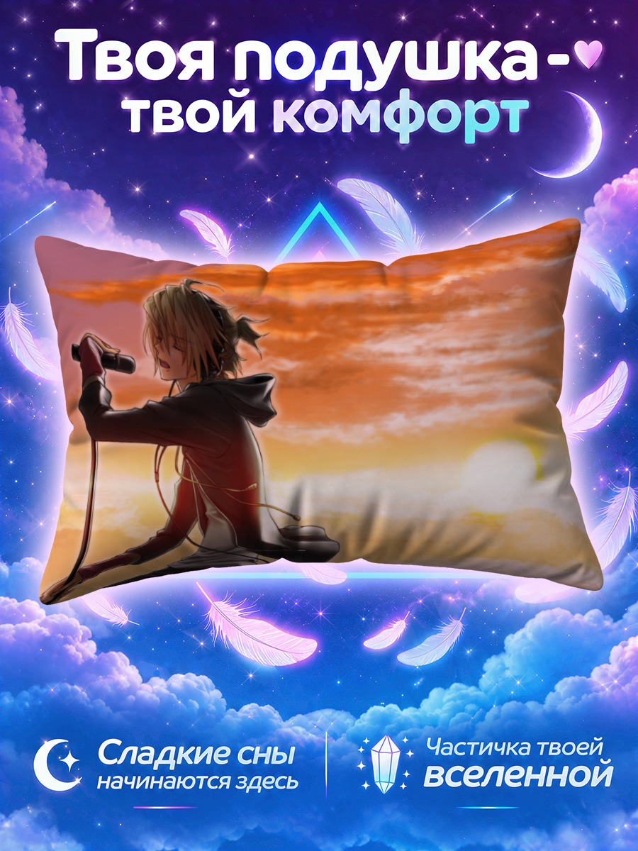 Подушка Лен Кагамин на закате
