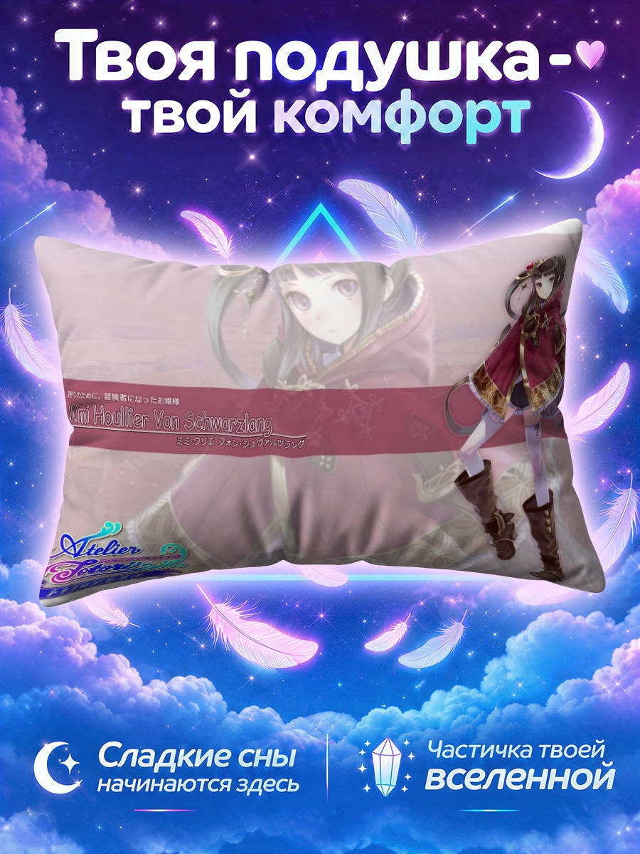 Подушка Мими Улье в платье
