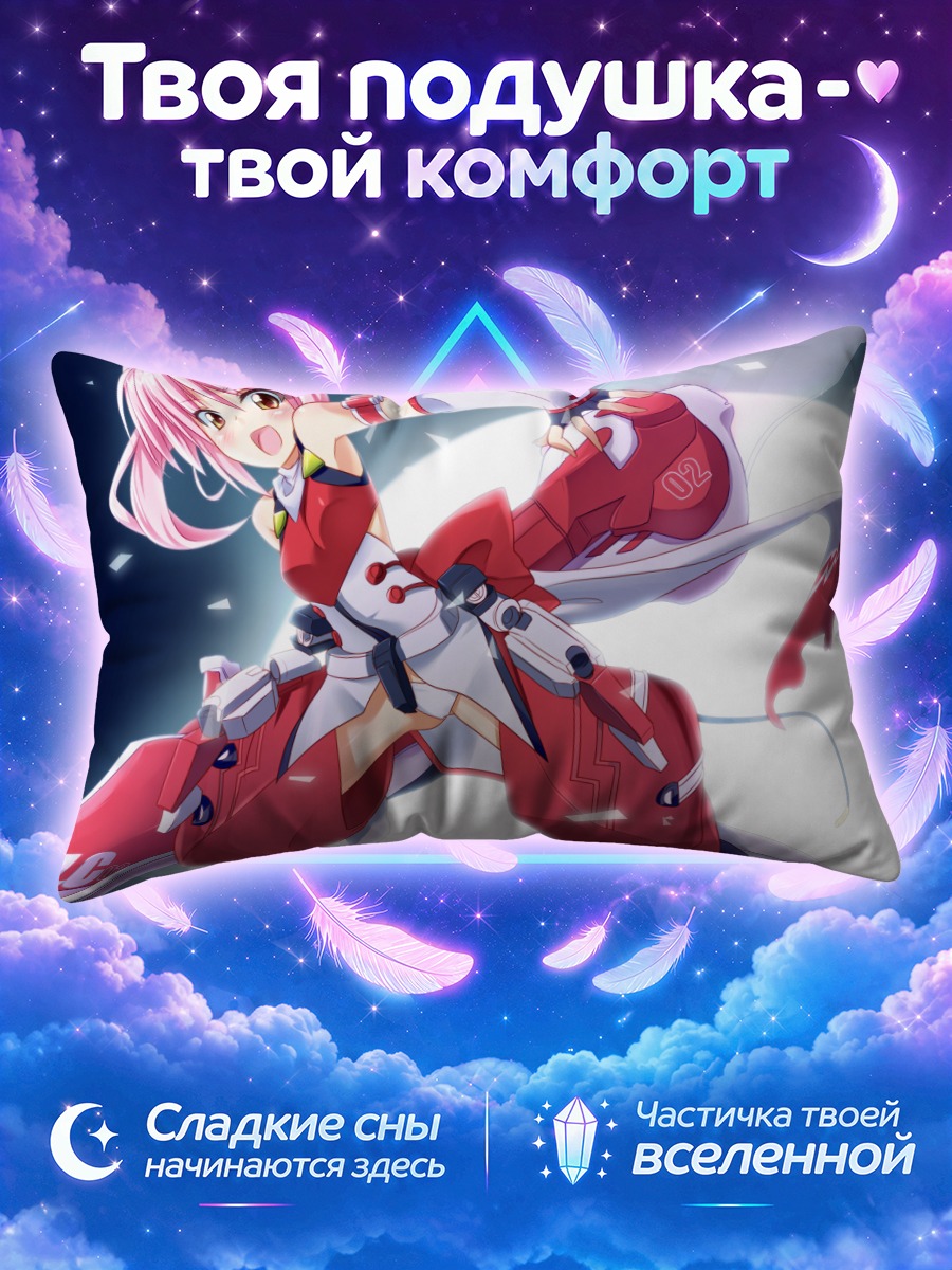 Подушка Нарика Сиходо в бою