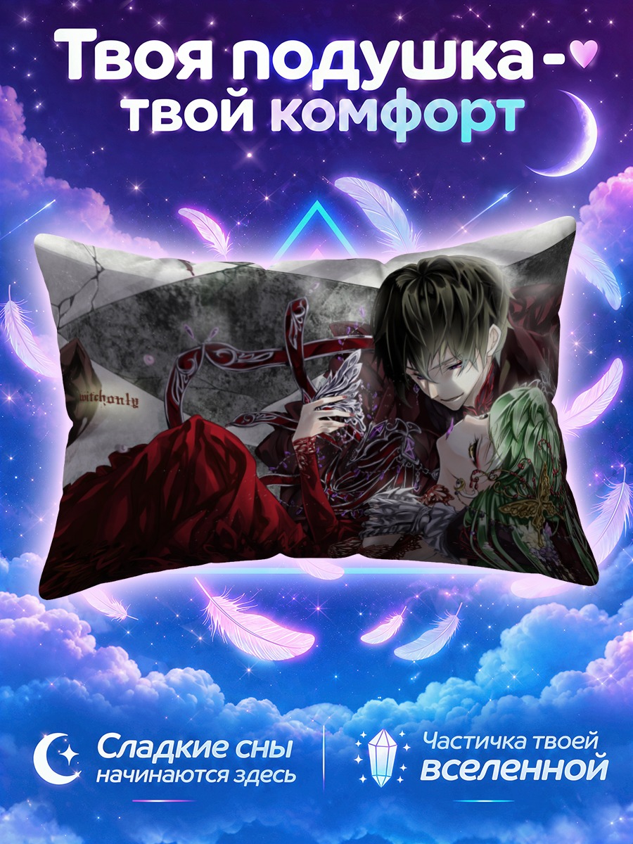 Подушка Лелуш Ламперуж в красном