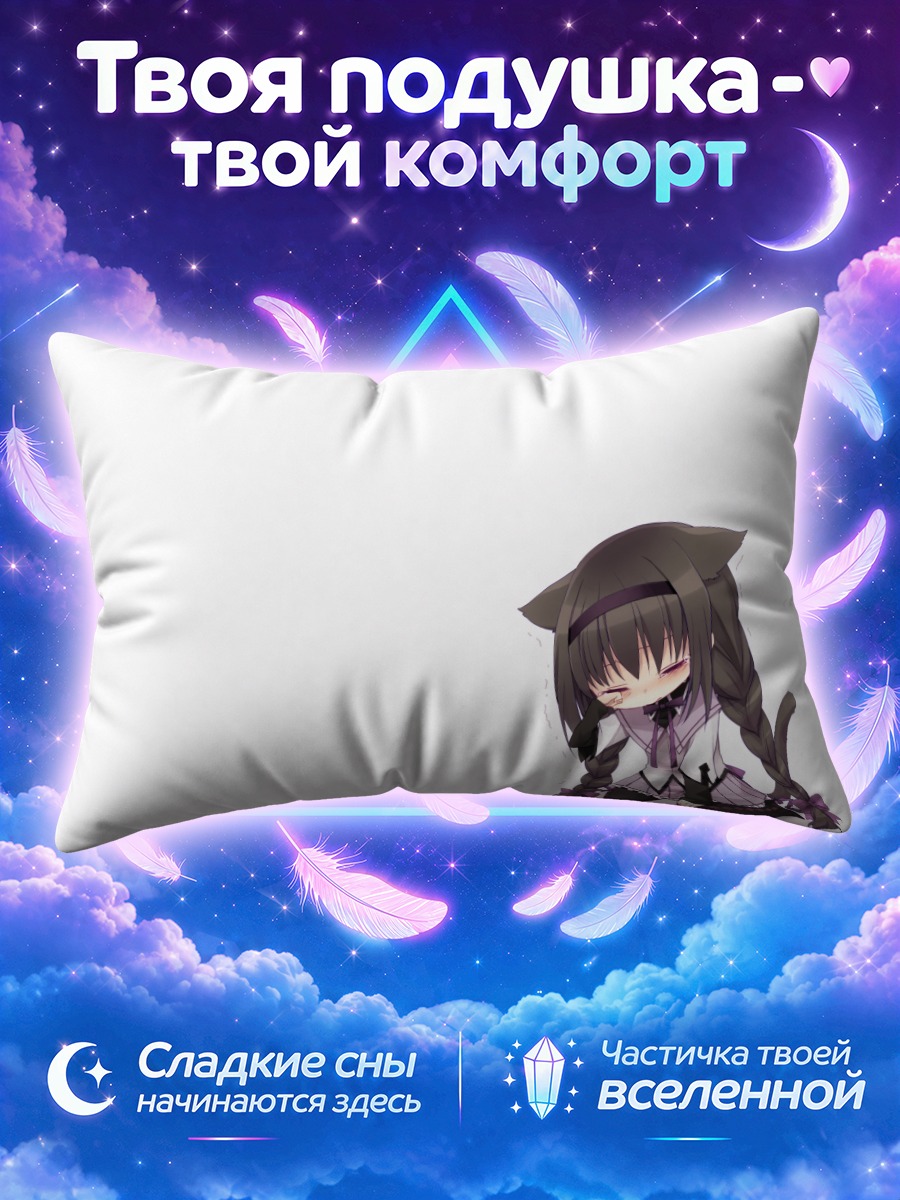 Подушка Хомура Акэми в чиби