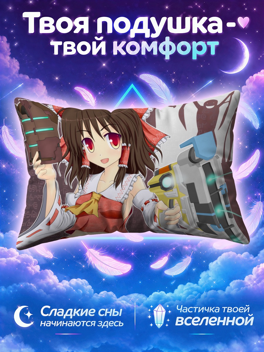 Подушка Рейму Хакурэй с плазмой
