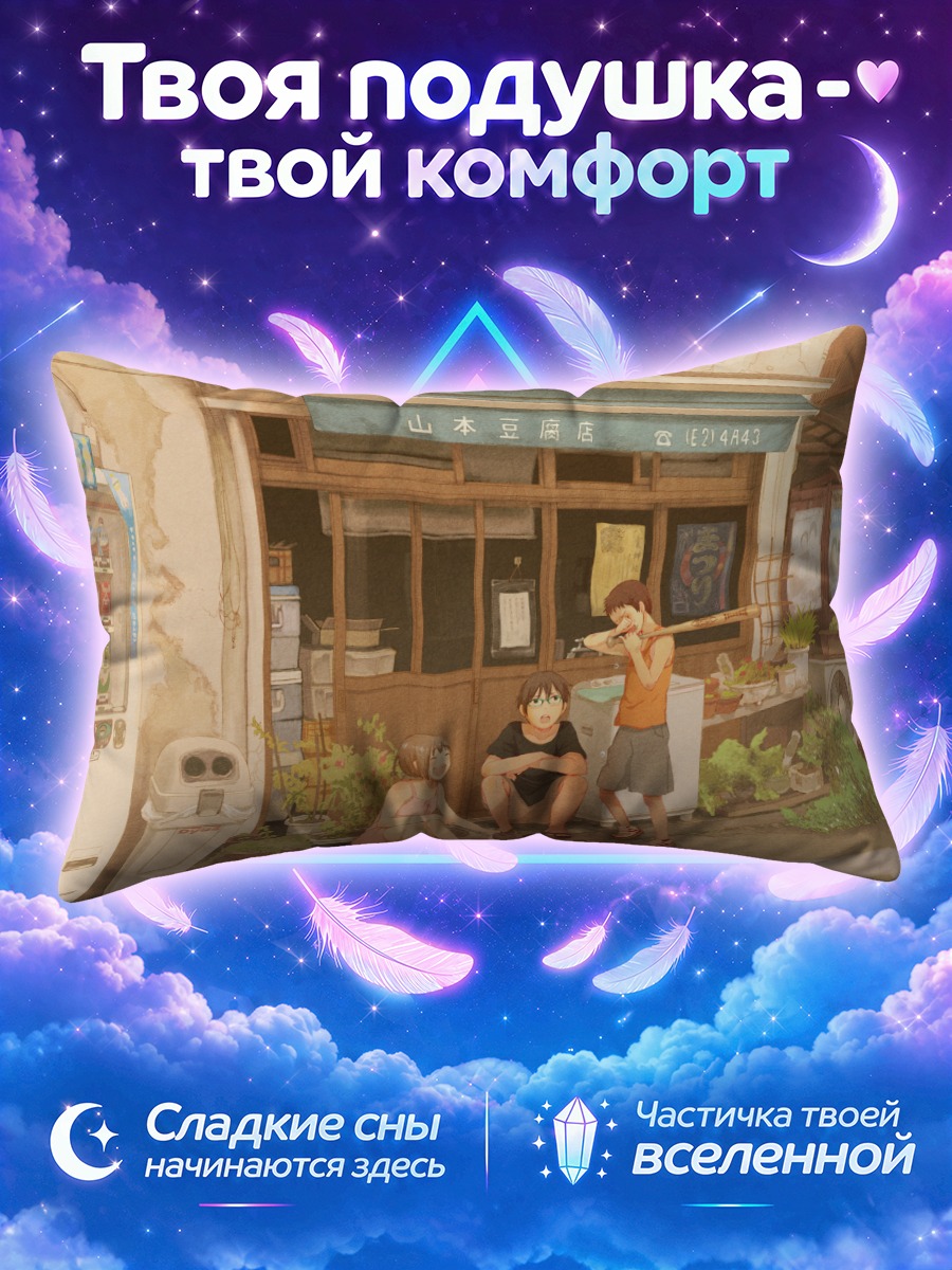 Подушка Летний вечер у старой лавки