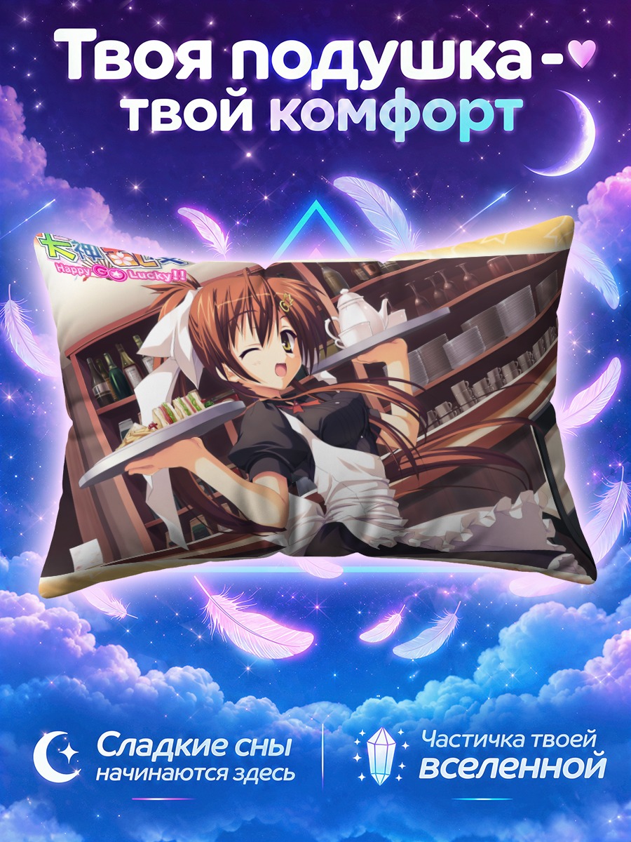 Подушка Аои Ямабуки с подносом