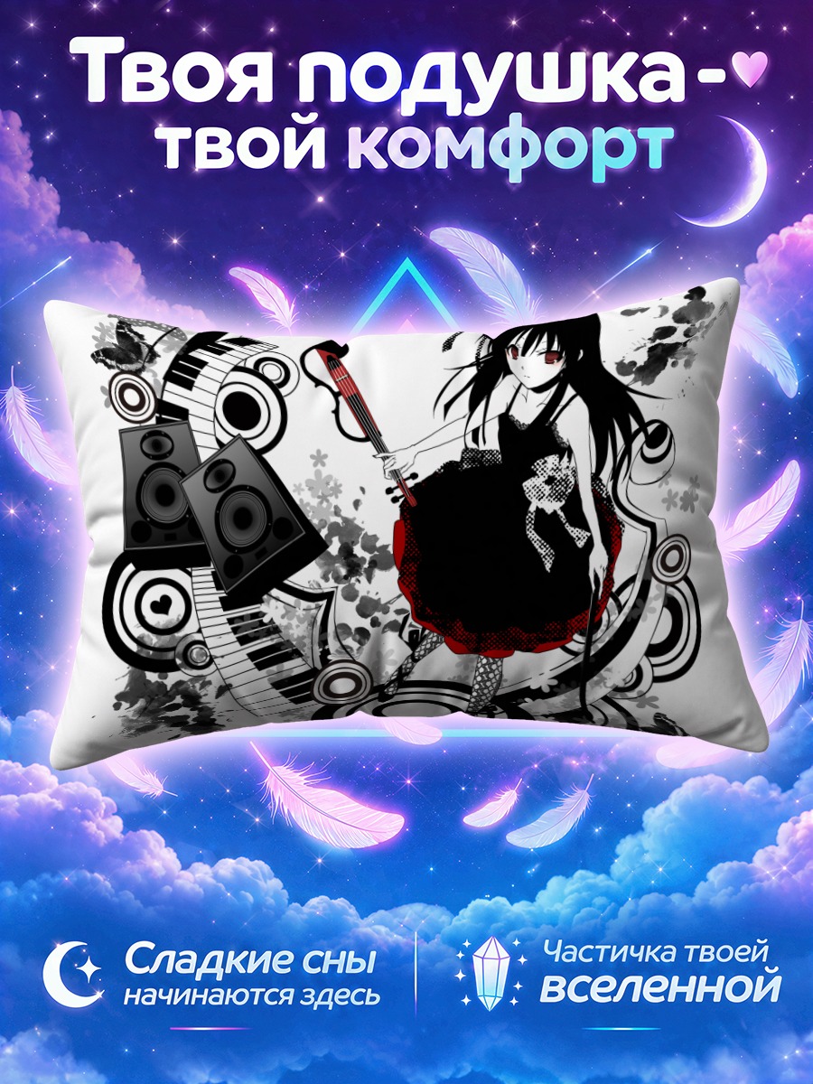 Подушка Мики с гитарой
