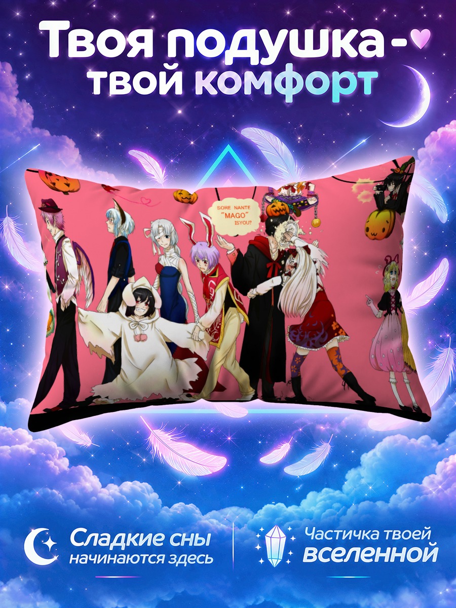 Подушка Герои Тохо в чёрно-белых клетках