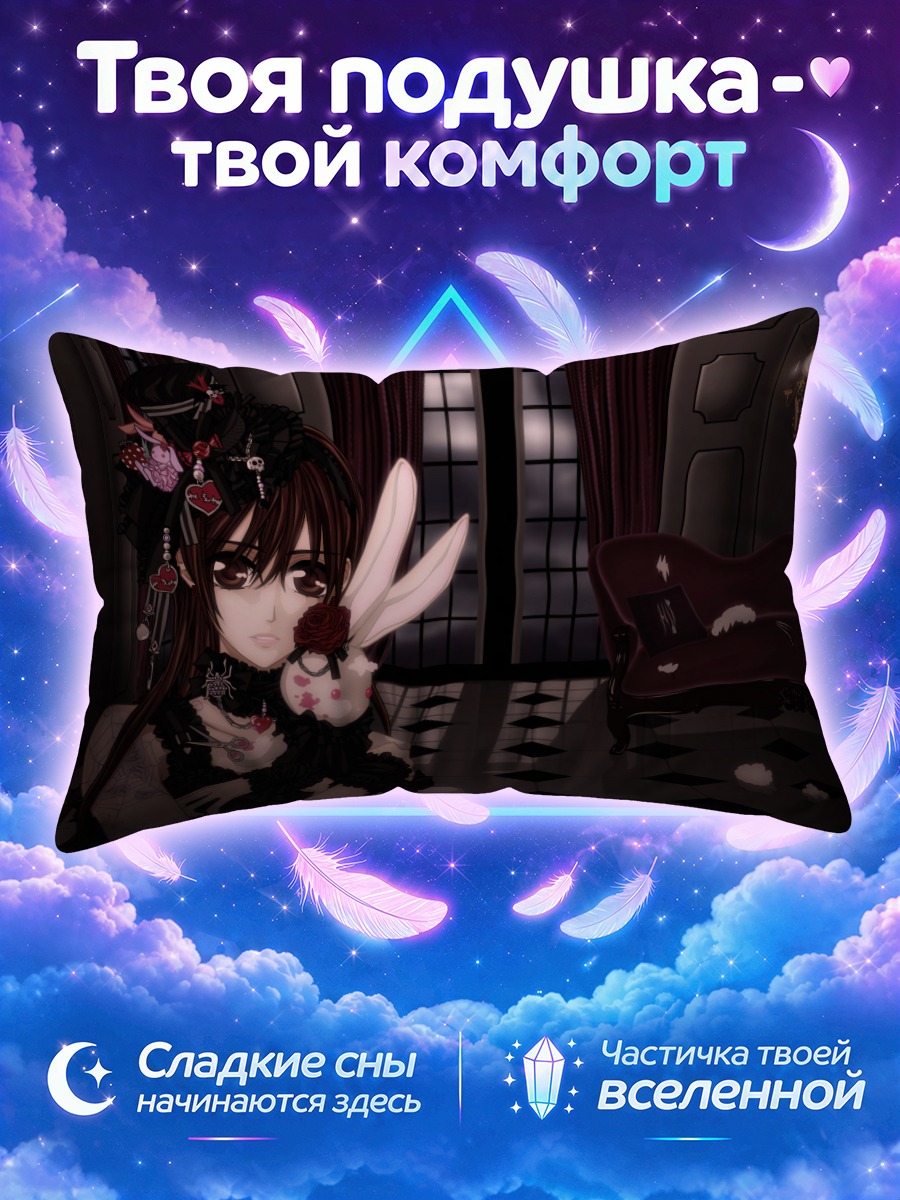 Подушка Юки Кросс с кроликом
