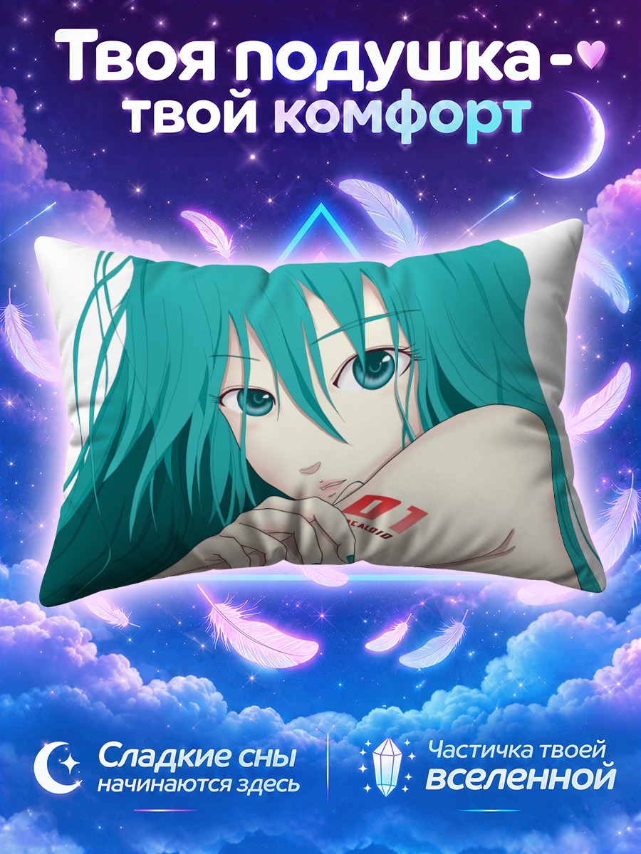 Подушка Мику Хацунэ портрет
