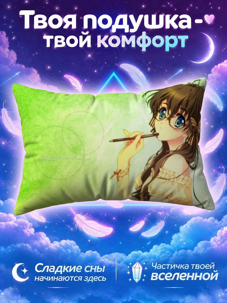 Подушка Девушка в очках с карандашом у губ