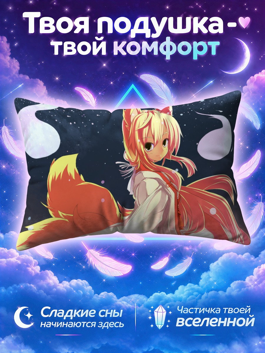 Подушка Куя-сан в кимоно