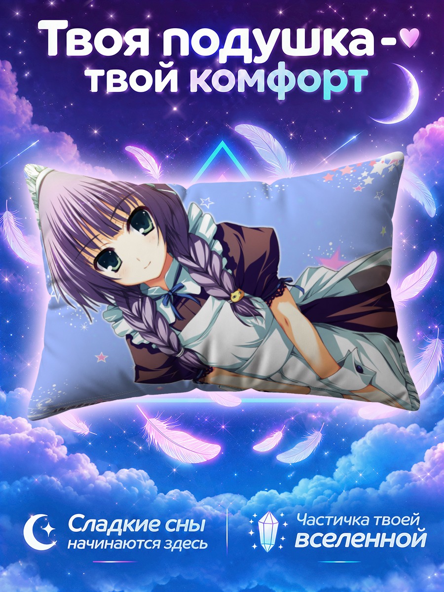 Подушка Цуки в косах на голубом фоне