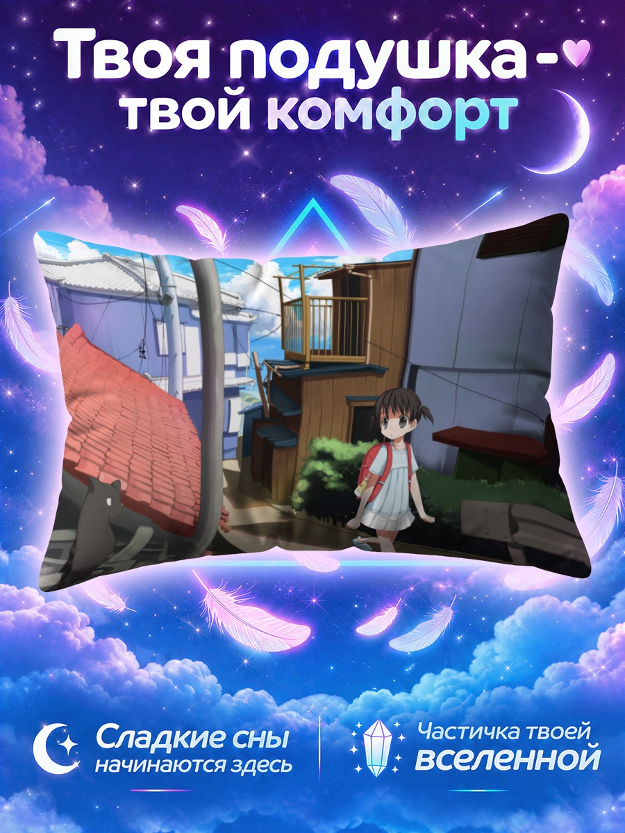 Подушка Девочка в городке