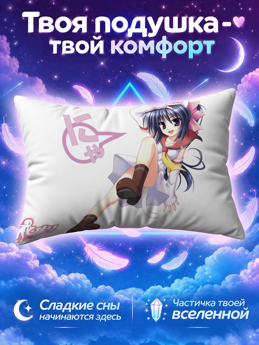Подушка Химари в прыжке