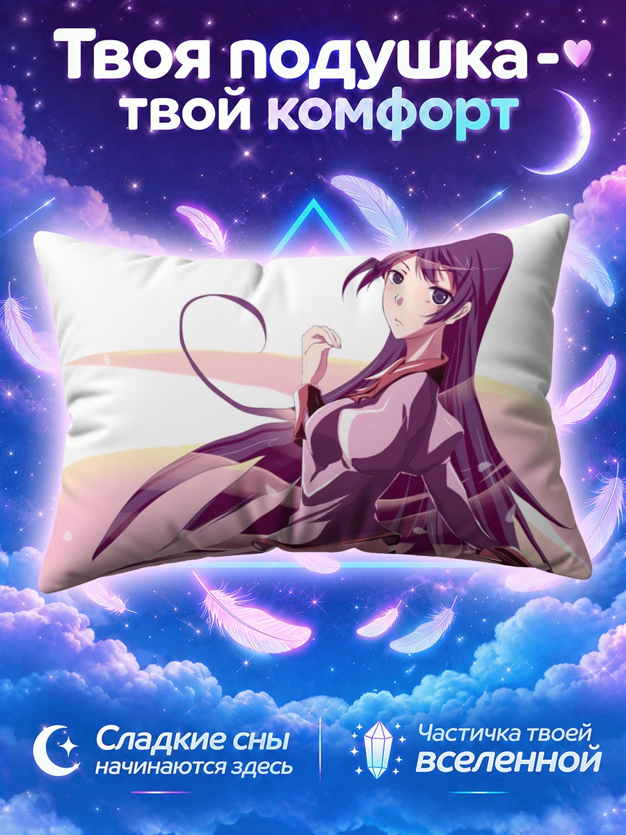 Подушка Хитаги Сэндзёгахара в фиолетовом