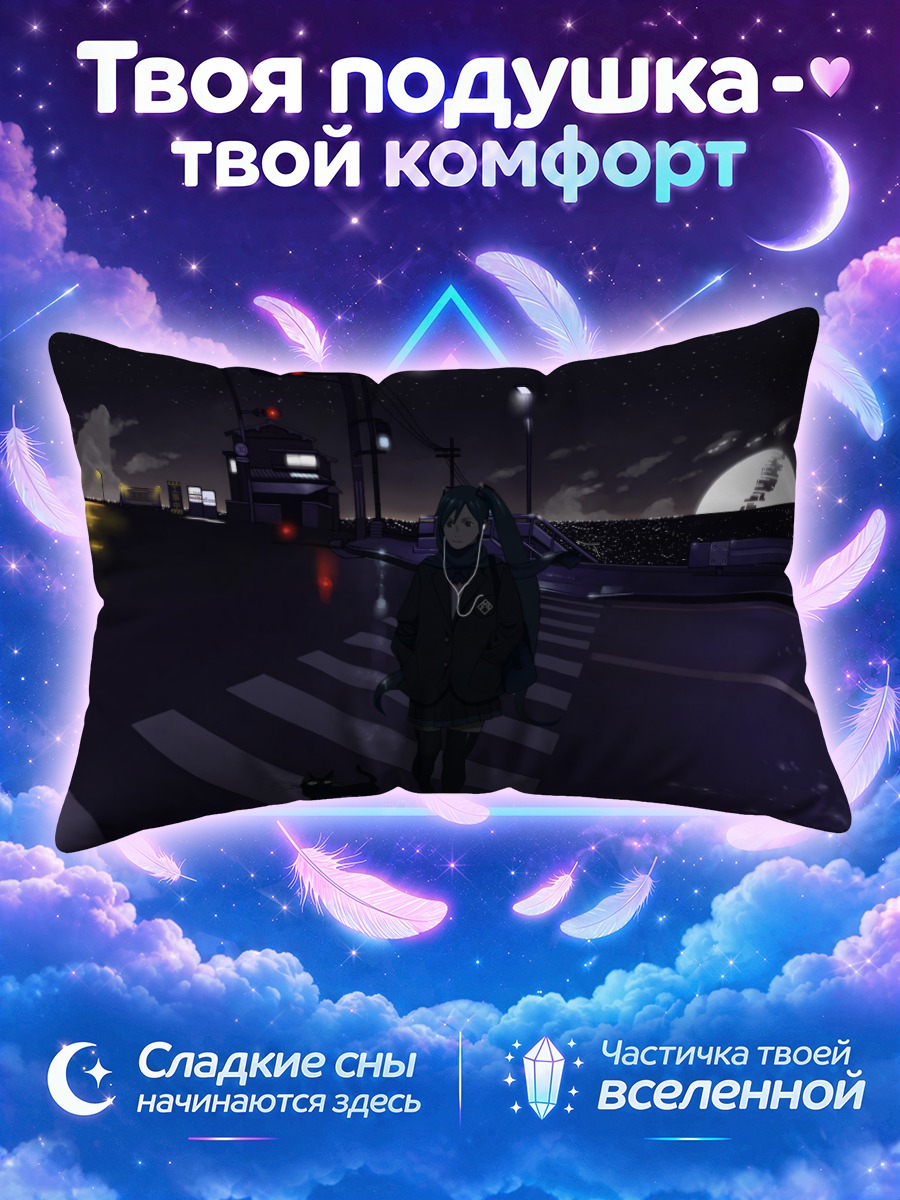 Подушка Мику Хацунэ под полной луной с котом