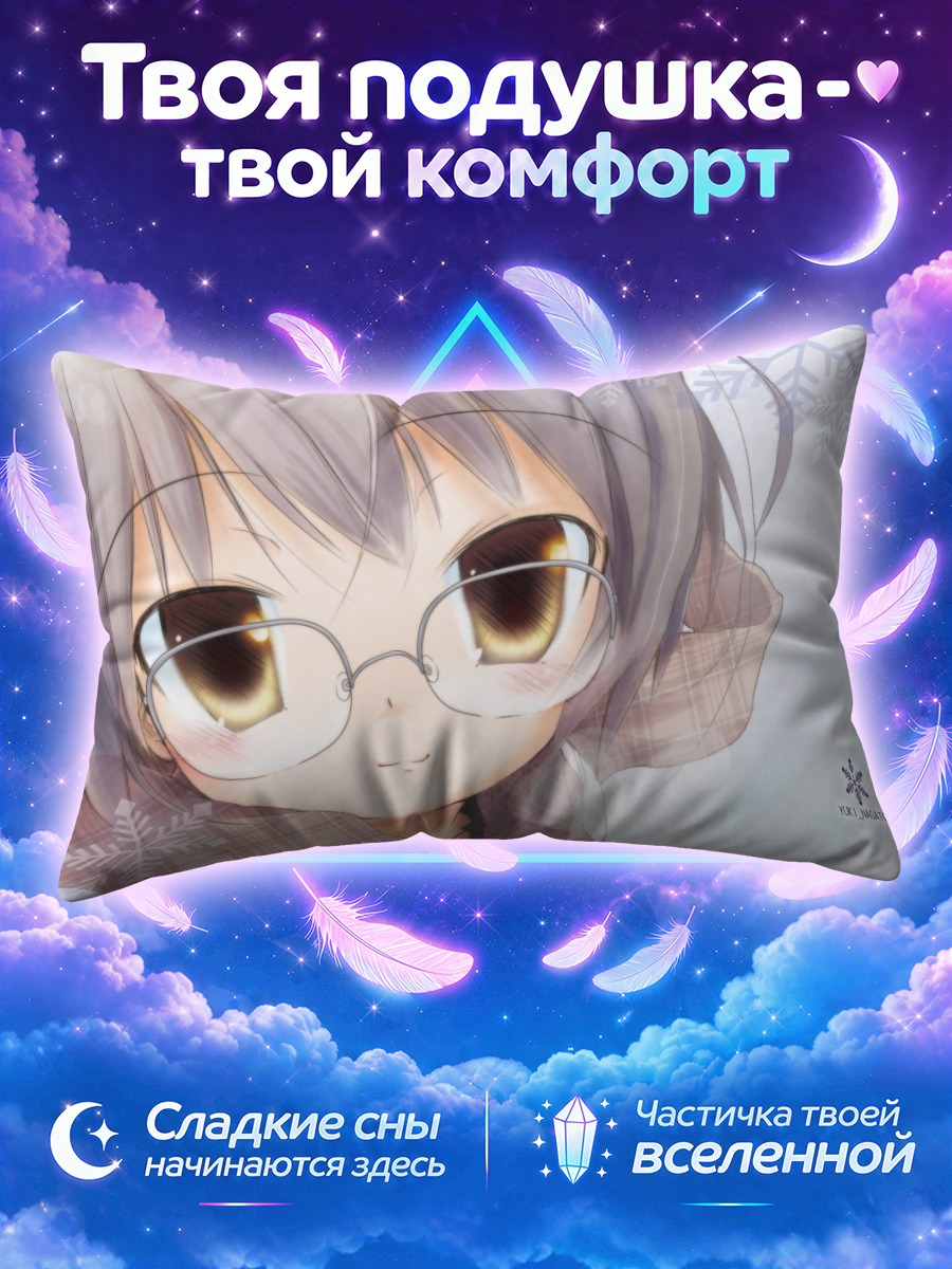 Подушка Юки Нагато в клетчатом шарфе