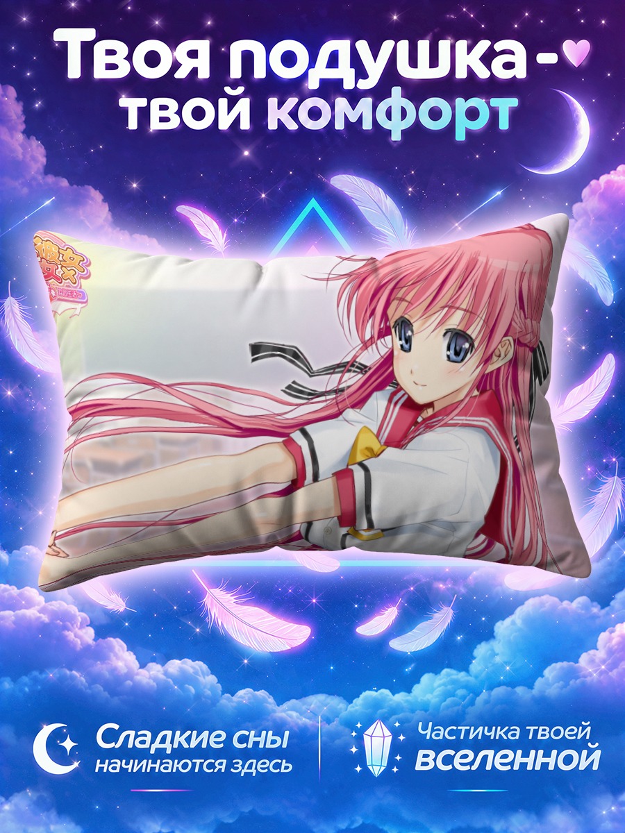 Подушка Акина Орифуши в школе
