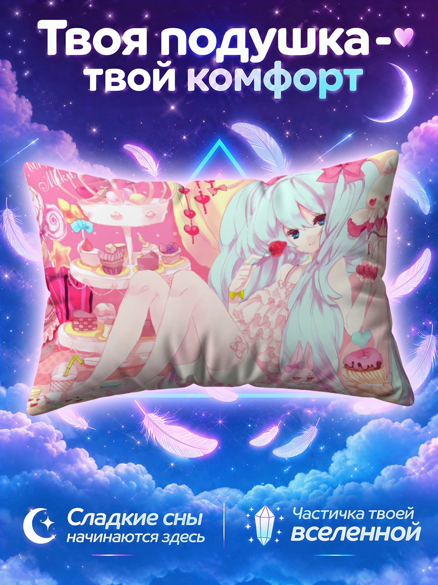 Подушка Мику Хацунэ на розовом чаепитии