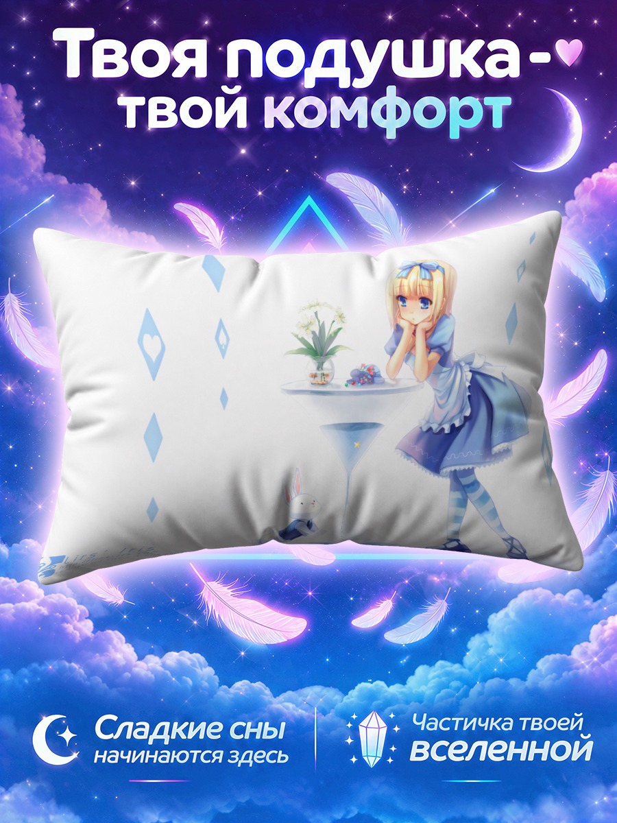 Подушка Алиса у песочных часов с кроликом