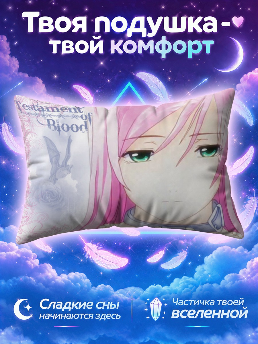 Подушка Мока Акашия с зелёными глазами и чокером