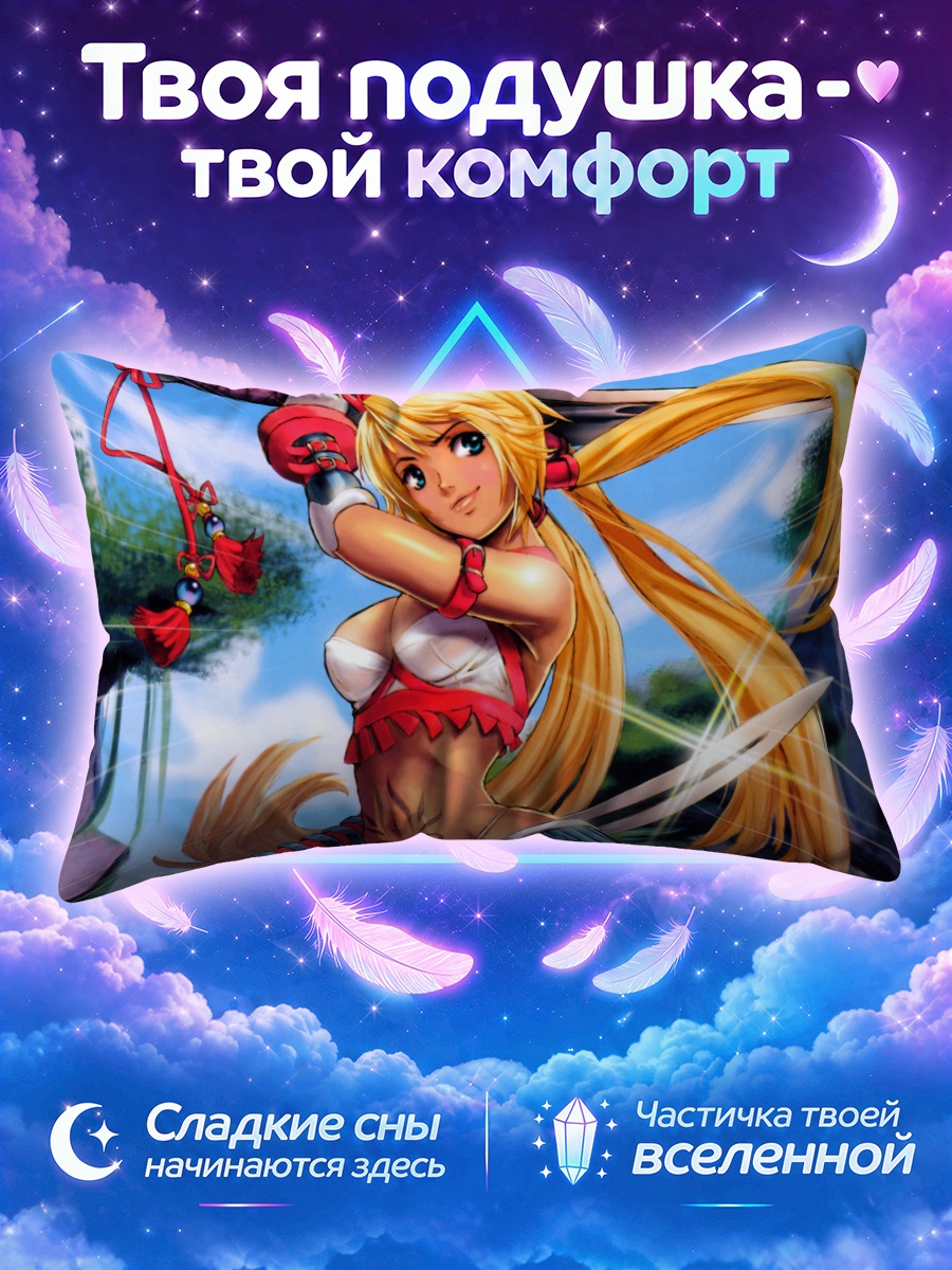 Подушка Аюми с клинком за плечом