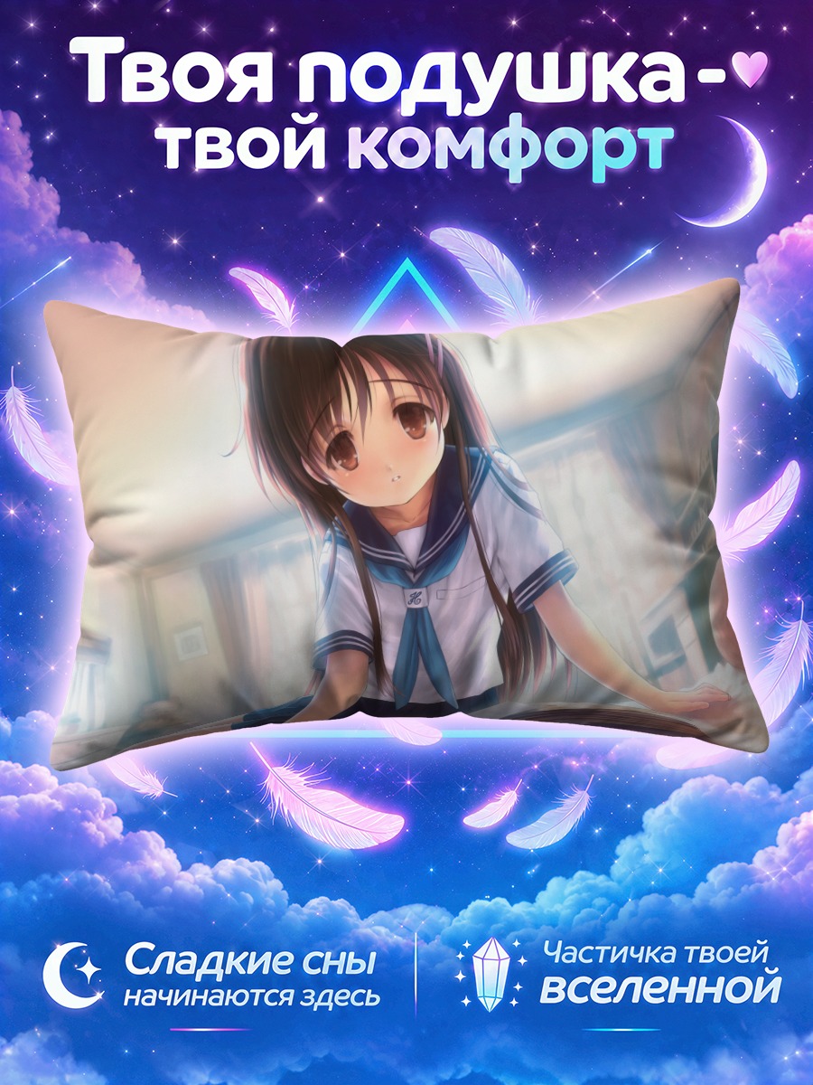 Подушка Сакура Сэцуми с книгой