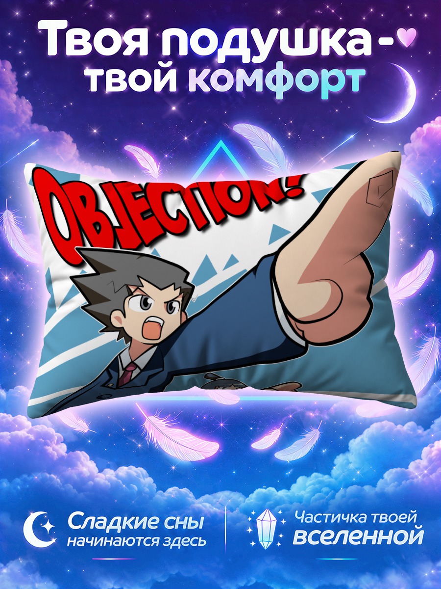Подушка Феникс Райт Протест