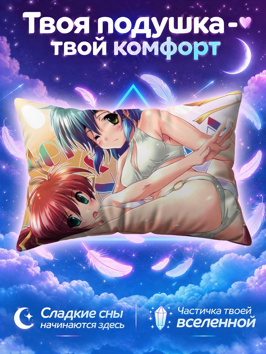 Подушка Нанока Фланка и Ноки Велкин