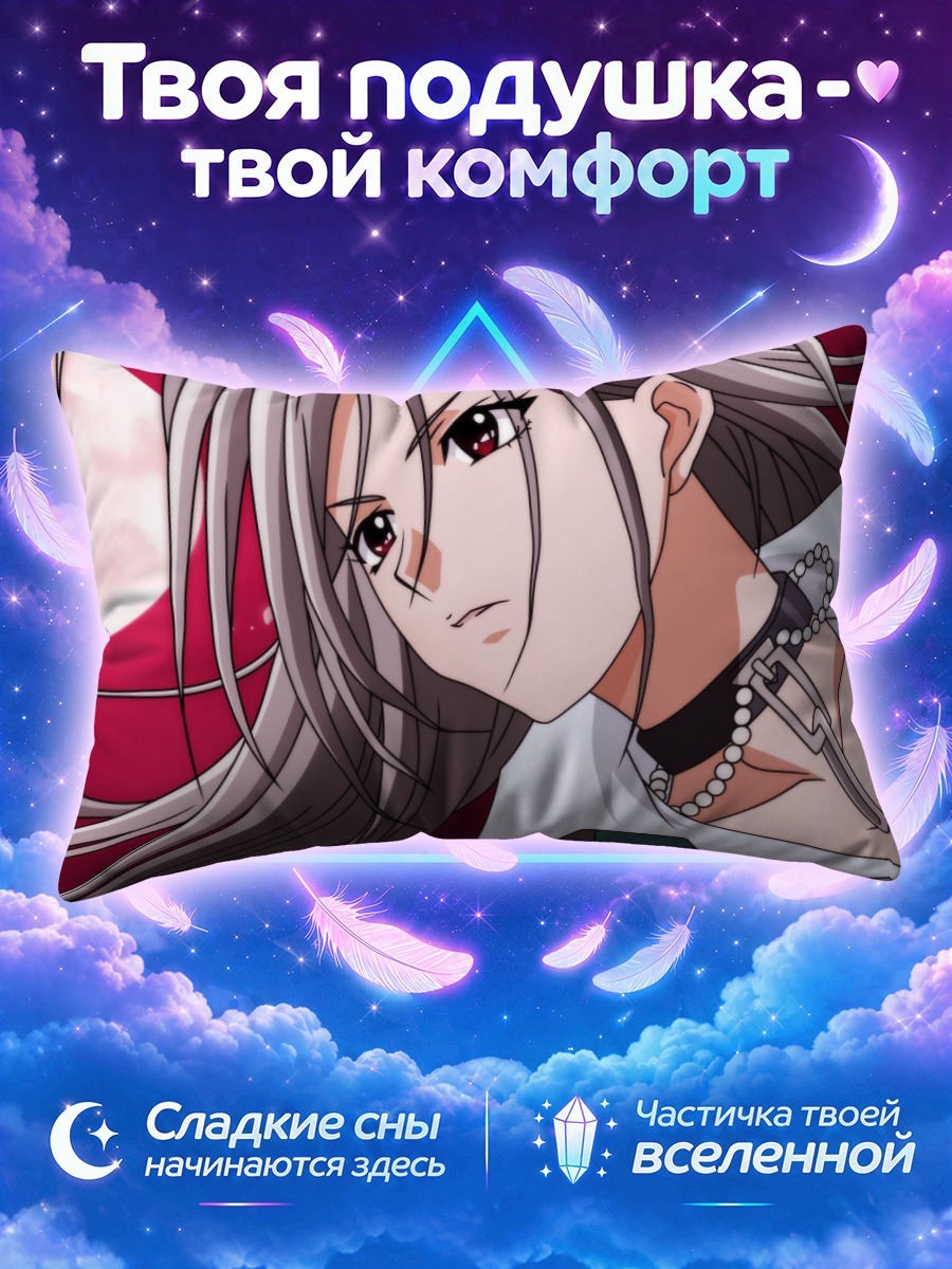 Подушка Мока Акашия на фоне полной луны