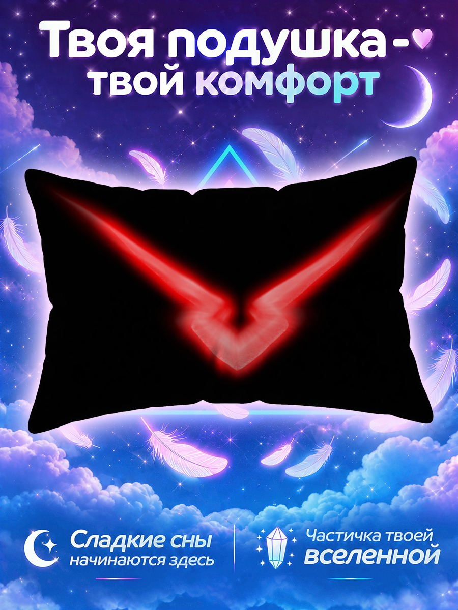 Подушка Символ Код Гиас