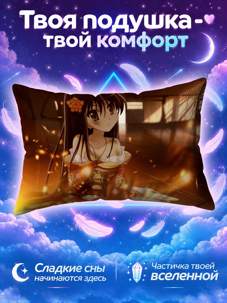 Подушка Шана с мечом в кимоно