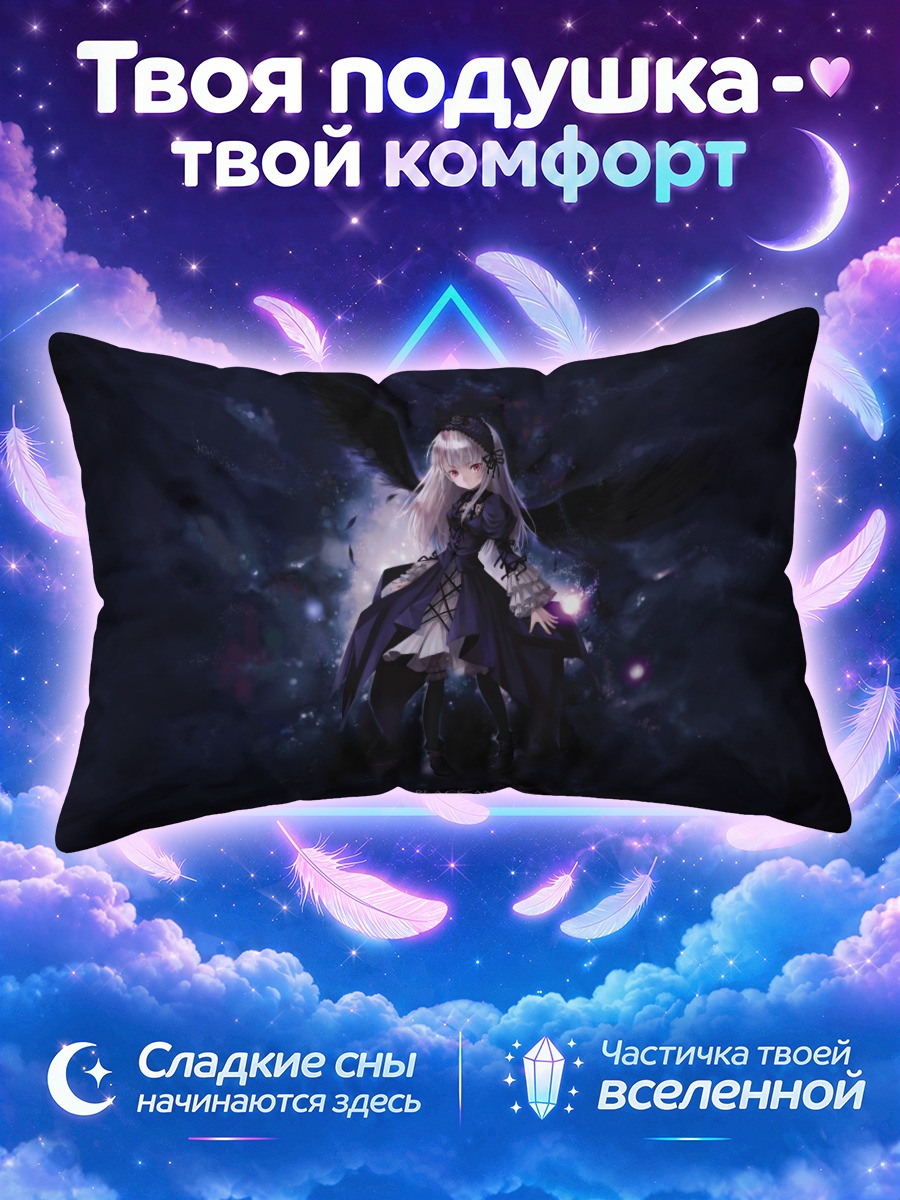 Подушка Суигинто Черный Ангел