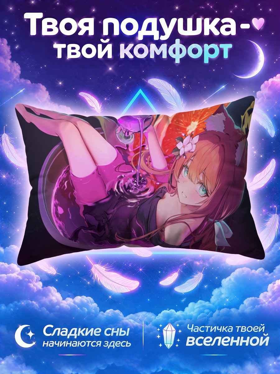 Подушка Мари Иочи в бокале