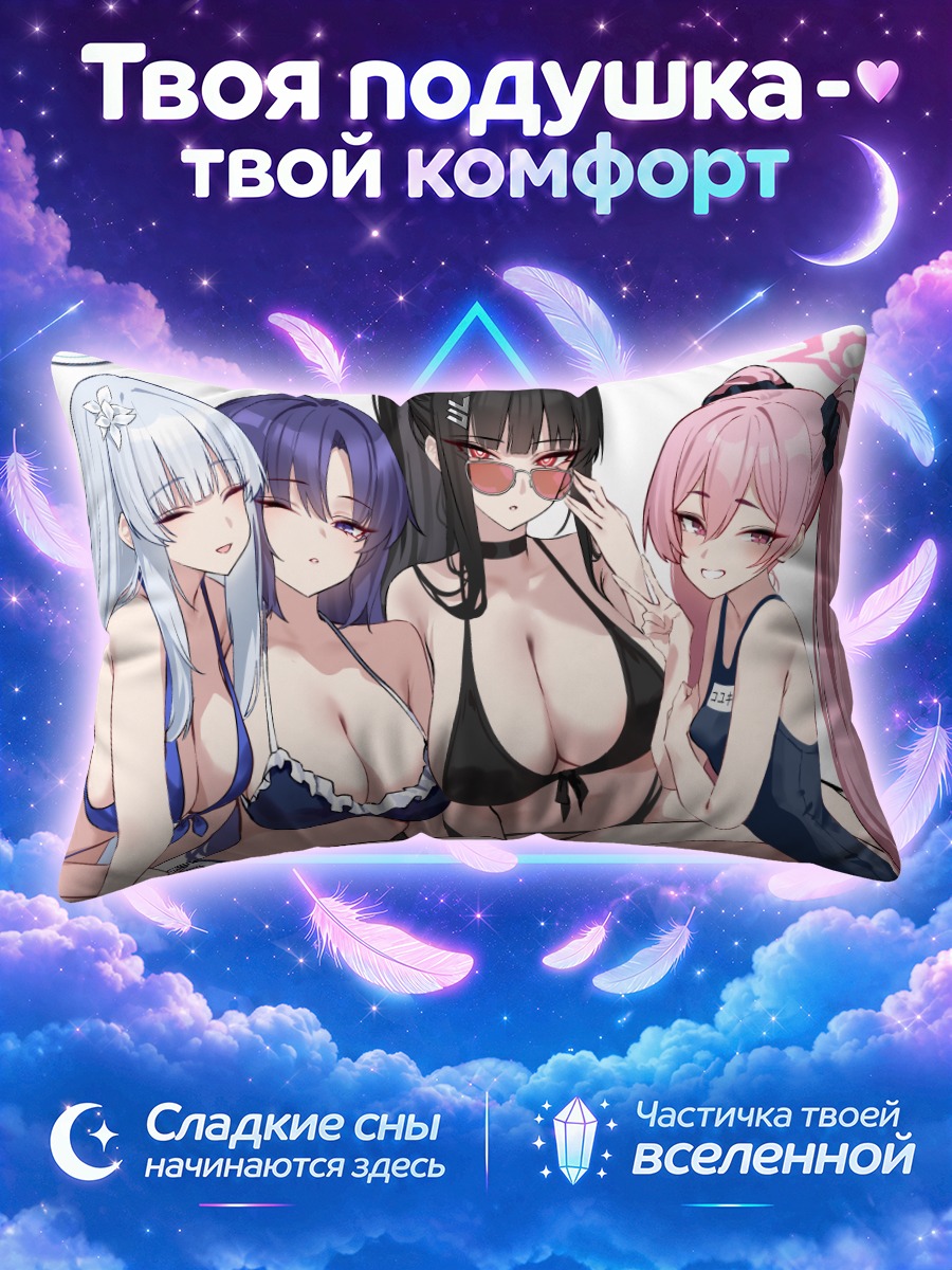 Подушка Юука среди подруг в школьных купальниках