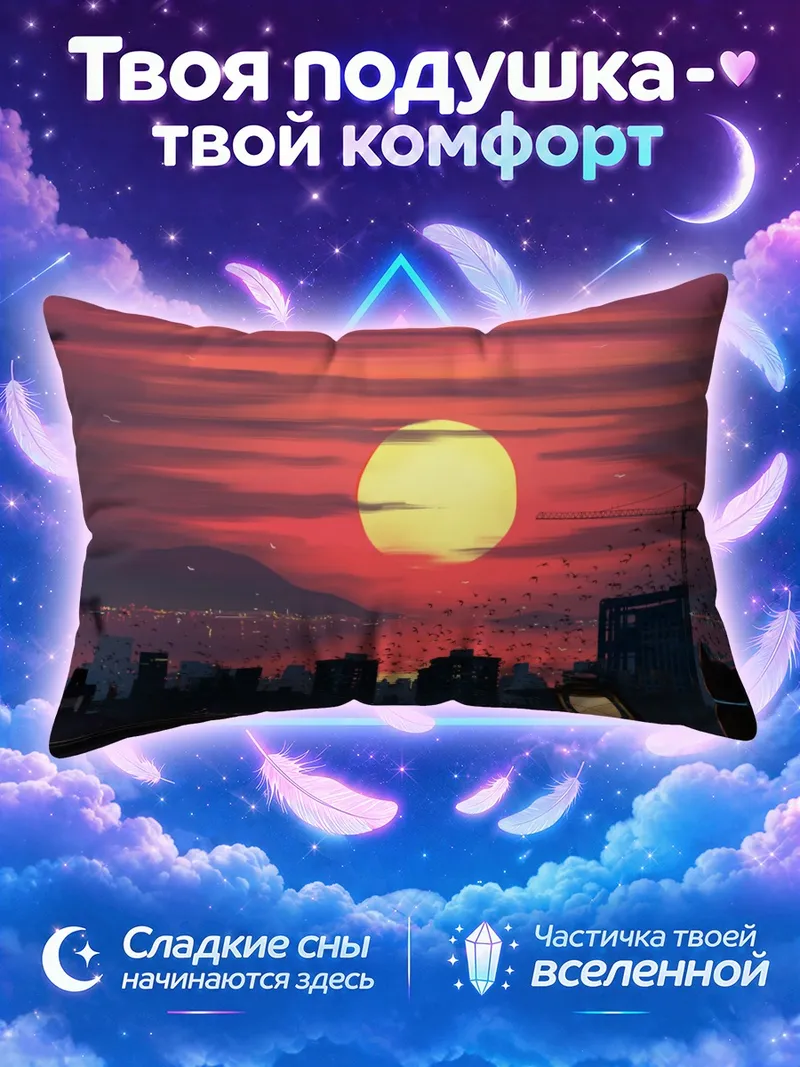 Подушка Городской закат с котом у фонаря