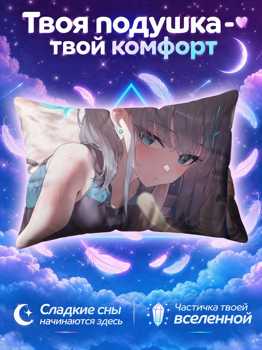 Подушка Сироко Сунаоками в купальнике