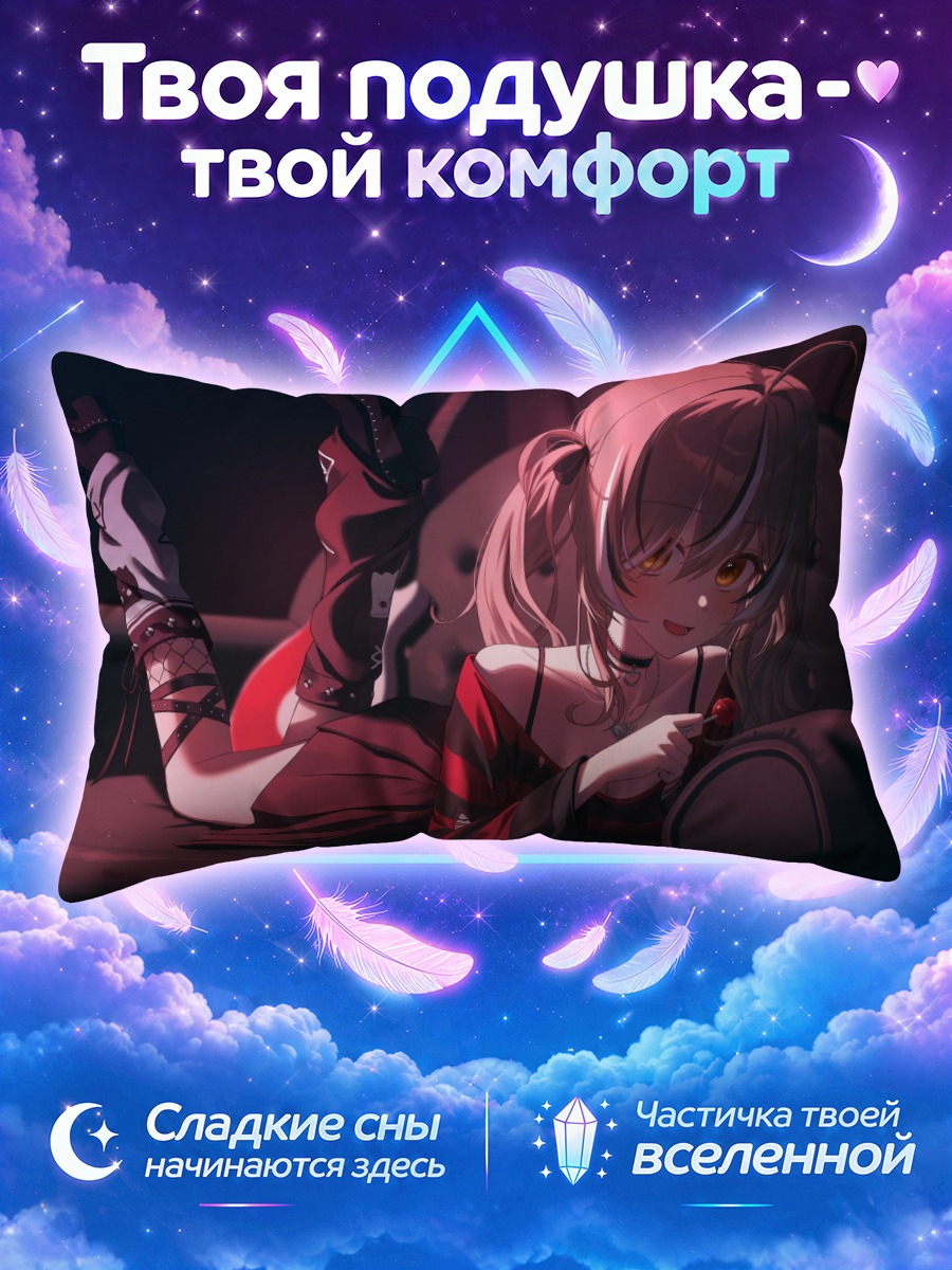 Подушка Нанаши Мумеи на диване