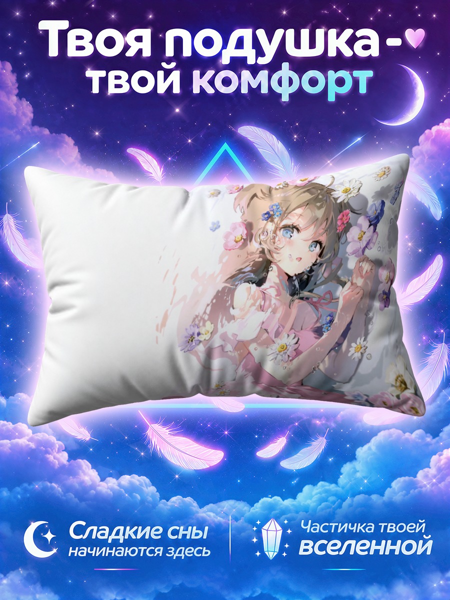 Подушка Девушка в розовом платье среди цветов